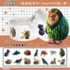 JUP280 Animals Classic of Mountains and Seas 14 sheets - Alien - 500 stickers