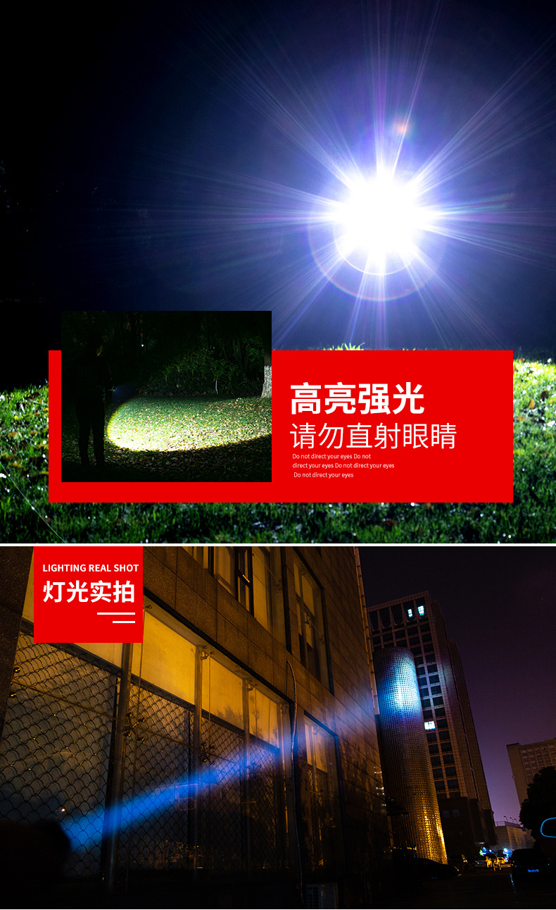 户外强光手电