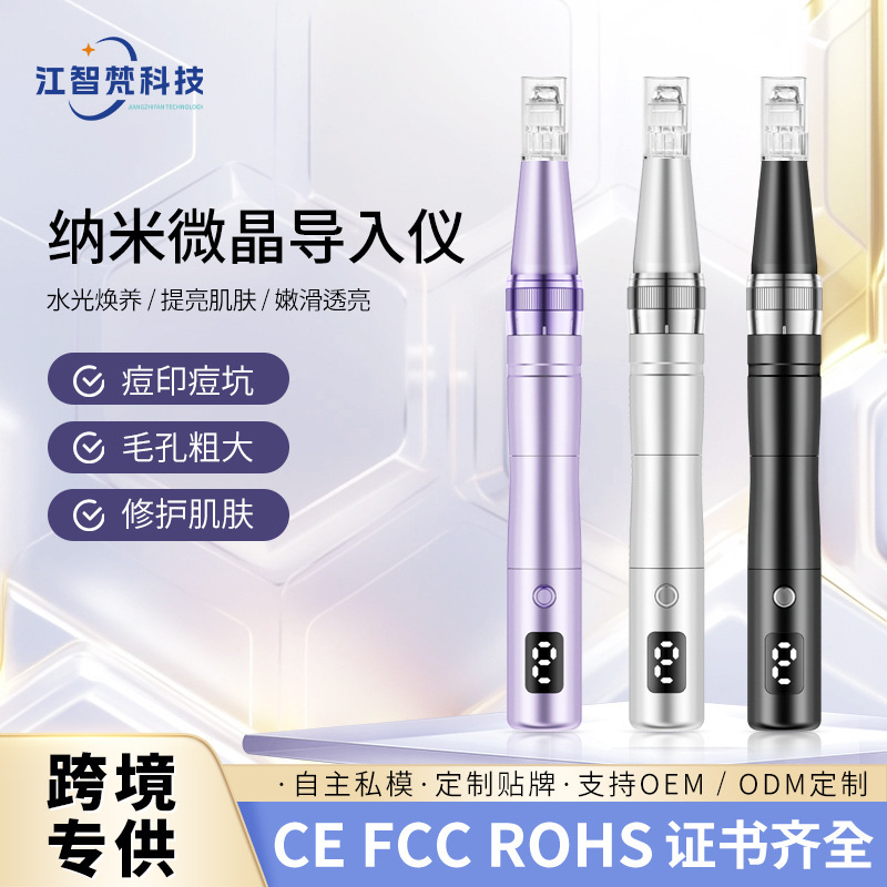 ナノ微晶導入器シリコン結晶導入精華器チップ美容器中胚層無針免麻浅導美容器|undefined