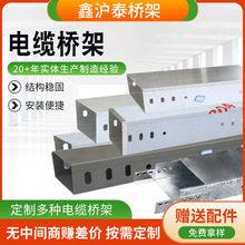 廠房工程電線電纜布線橋架梯式托盤式金屬橋架供應槽式電纜橋架