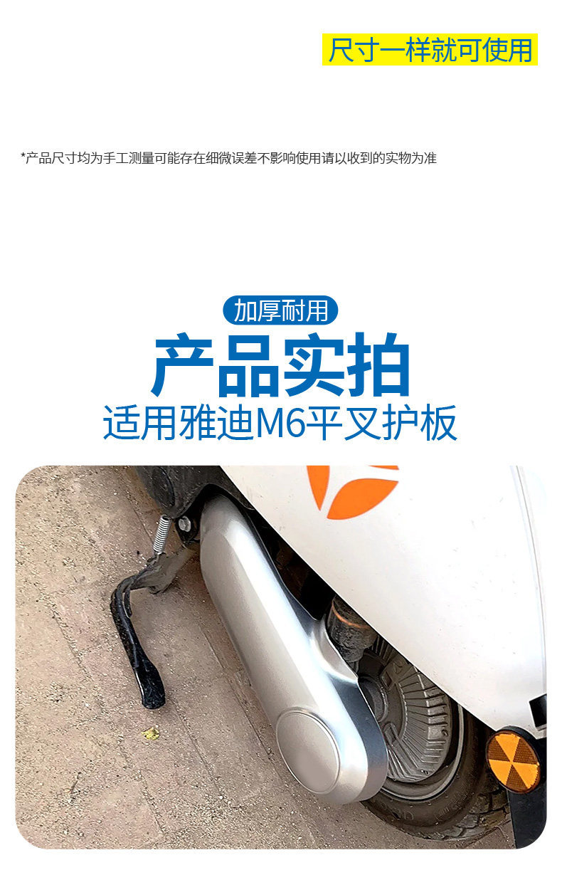 Suitable for Yadi Crown M6M7 flat fork guard, plastic shell, side left and right panels, flat fork guard, outer shell