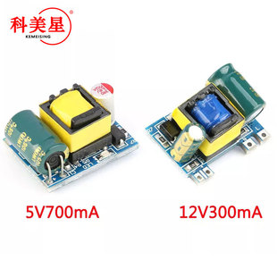 DC, switch key, module, power supply, 12v, 5, 5v, 5W, 220v