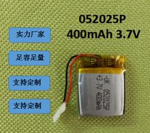 052025聚合物电池蓝牙航模手机无人机平板音箱数码玩具锂电池厂家