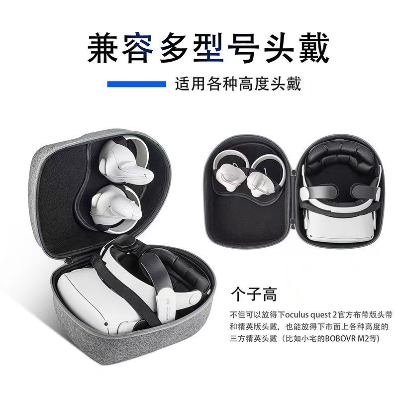 Meta Quest2/3/3S收纳包Pico4Ultra VR眼镜包Galaxy XR VisionPro 包装厂家批发实拍图