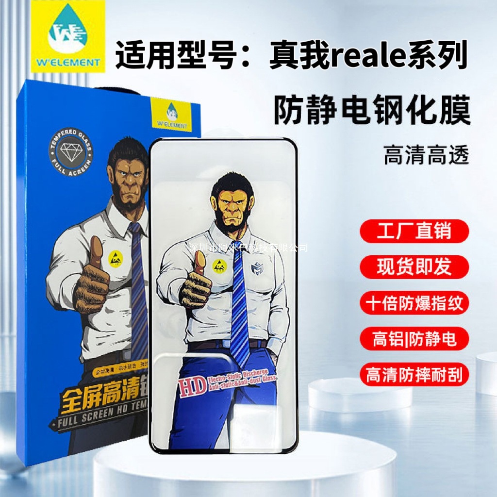 Gorilla Tempered Film Suitable for Realmec35 Full Screen Gtneo3 Realme Mobile Phone V11 Film Wholesale Anti-Static