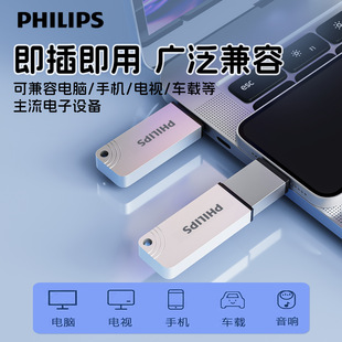 飞利浦u盘大容量存储空间USB接口高速彩色金属优盘办公款礼品批发-阿里巴巴