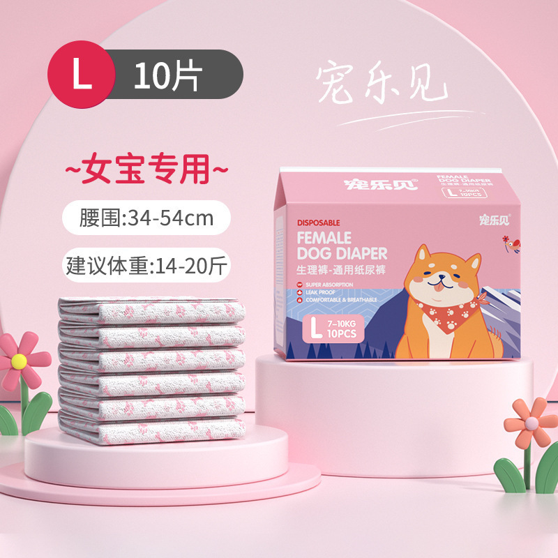 Chongle See 여아용 기저귀-L(약 7-10kg회 사용)