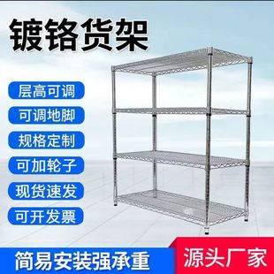 Chrome-Plated Wire Mesh Storage Rack Multi-Layer with Wheels Hollow Mobile Material Rack Warehouse Shelf Heavy-Duty Storage Rack