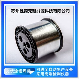 其他太阳能;光伏焊带;铜及铜合金材