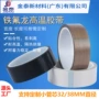 特氟龙高温防静电生产模切