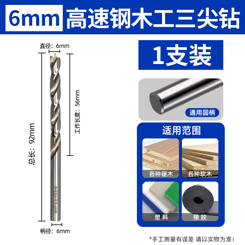 Carpintería taladro de acero de alta velocidad de tres puntas taladro de broca de madera sólida taladro de torsión de mango recto taladro de mano taladro de perforación de madera