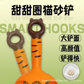 猫砂铲;窗帘配件;包装制品配件