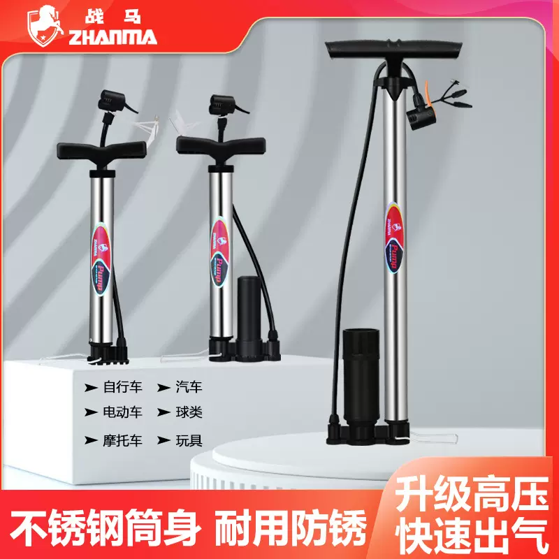 便携气筒电动车摩托车气管子高压打气筒自行车汽车篮球家用充气泵