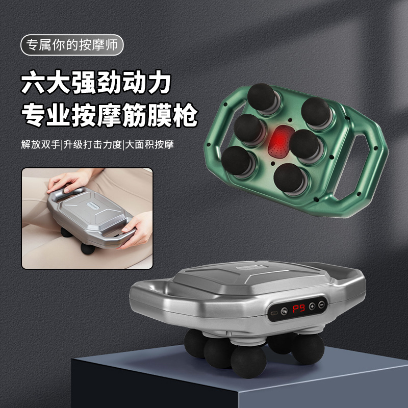 Cross-Border Six-Head Fascia Gun Waist Massager Household High-Frequency Whole Body Muscle Relaxation Massage Gun Deep Vibration Gun