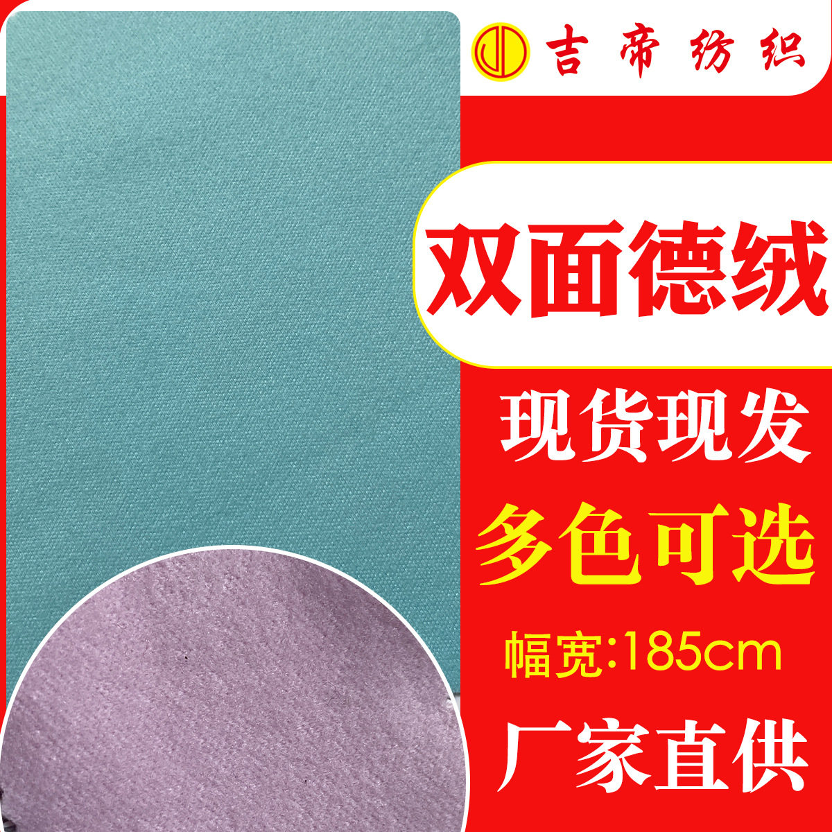 双面德绒面料保暖内衣打底衫睡衣面料柔软舒适保暖