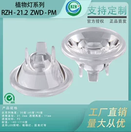 棱镜、透镜;LED灯透镜