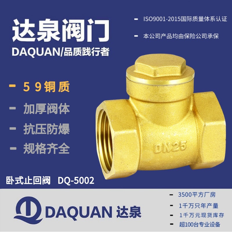 达泉阀门 黄铜锻压卧式止回阀内螺纹硬密封隔膜旋启式手动逆止阀