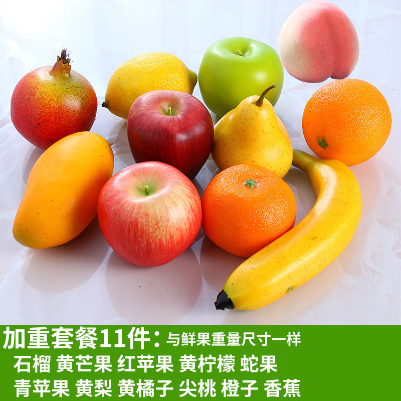 무게가 있는 과일 11개(매우 현실적)