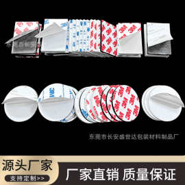 强力高粘94*8A双面胶 EVA泡棉双面胶 工艺品挂钩塑 料无痕泡沫胶