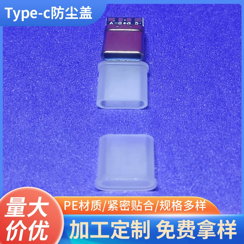 Поставка типа c пылезащитный чехол защитный чехол подходит для мобильного телефона для передачи данных кабель защитный чехол USB кабель для передачи данных силиконовый штекер
