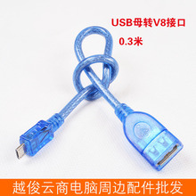 30����USBĸ�Dmicro USB�������֙COTG�B�Ӿ� USB2.0ĸ�DV8�����l