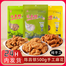 陈昌银2斤手工麻花重庆特产磁器口正宗陈麻花老式特色糕点小零食