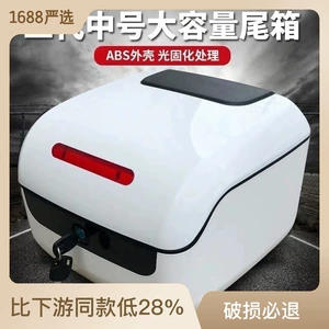 Mavericks U1U+Us Electric Vehicle Trunk Rear Shelf Tail Box G1Uqi Universal U1C Tail Box Modified to Increase Capacity