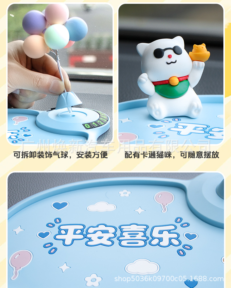 Car Dashboard Anti-Slip Mat, Center Console Anti-Slip Mat, High Temperature Resistant Pvc All-Season Cartoon Storage Mat