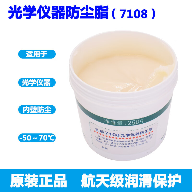 ����7108 ��ѧ��������֬  250g/�� ��ѧ�����ڲ������ܷ�֬