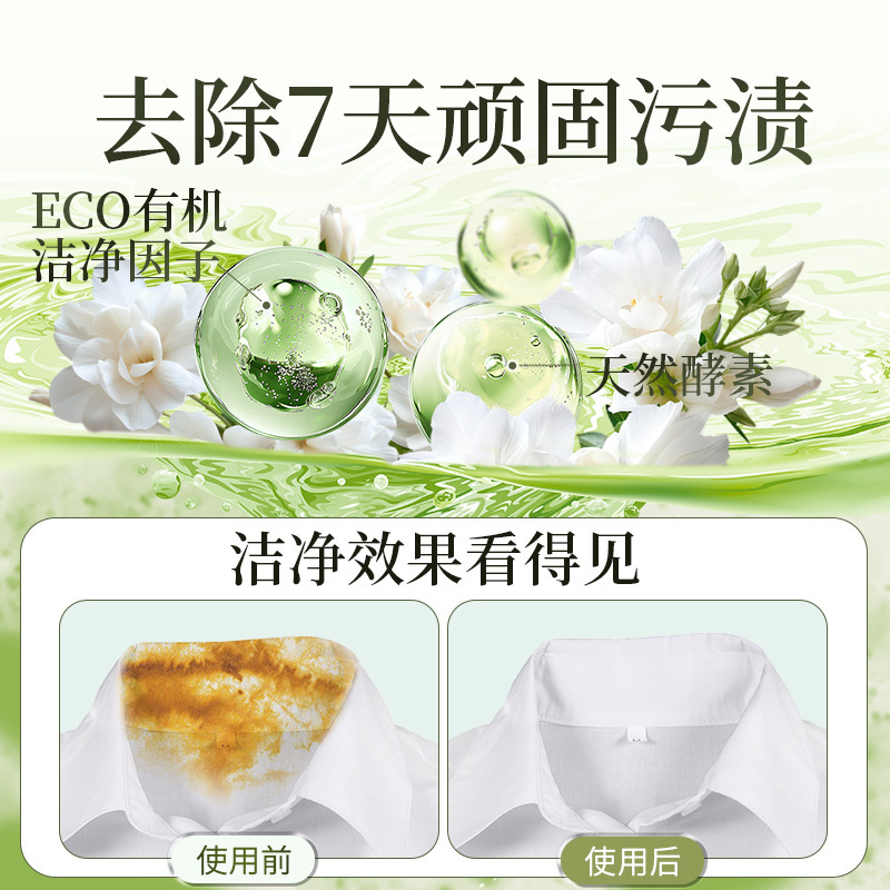 カメリア ランドリービーズ フレグランスビーズ 洗濯洗剤ボール マルチエフェクト ファイブインワン 正規品 強力除染 香り長持ち|undefined