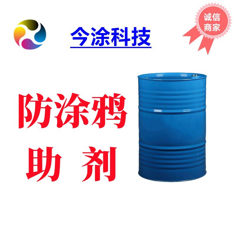 抗涂鸦有机硅助剂2082样品装100克