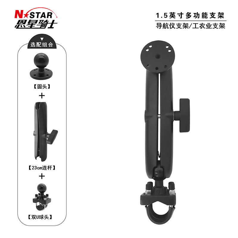 1.5inch 라운드 헤드 + 23cm 커넥팅로드 + 1.5inch 더블 U 볼 헤드