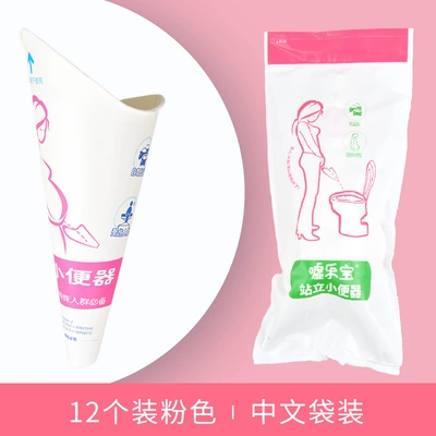 Disposable Paper Urinal for Women On-board emergency urine bag - 12-pieces-in-pink-chinese-bag