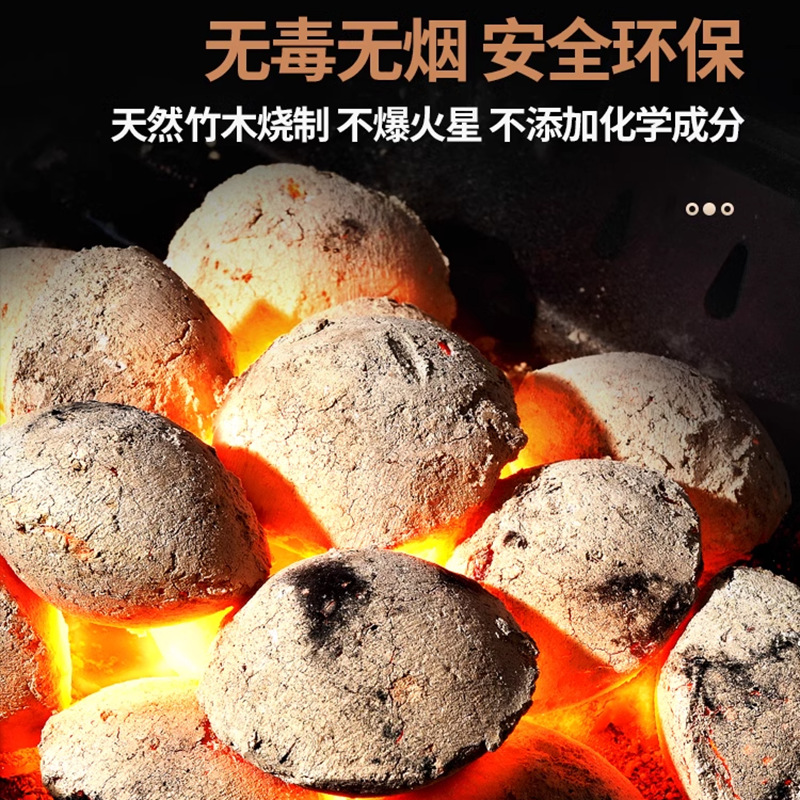 燒烤碳家用速燃果木炭機制炭無煙商用燃料竹炭碳火燒烤炭鋼炭室內
