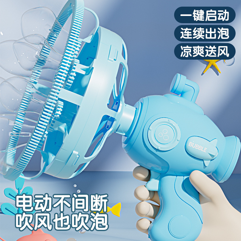 震え音泡中泡泡機電動天使夏ビーチ公園大泡銃児童露店玩具卸売り|undefined
