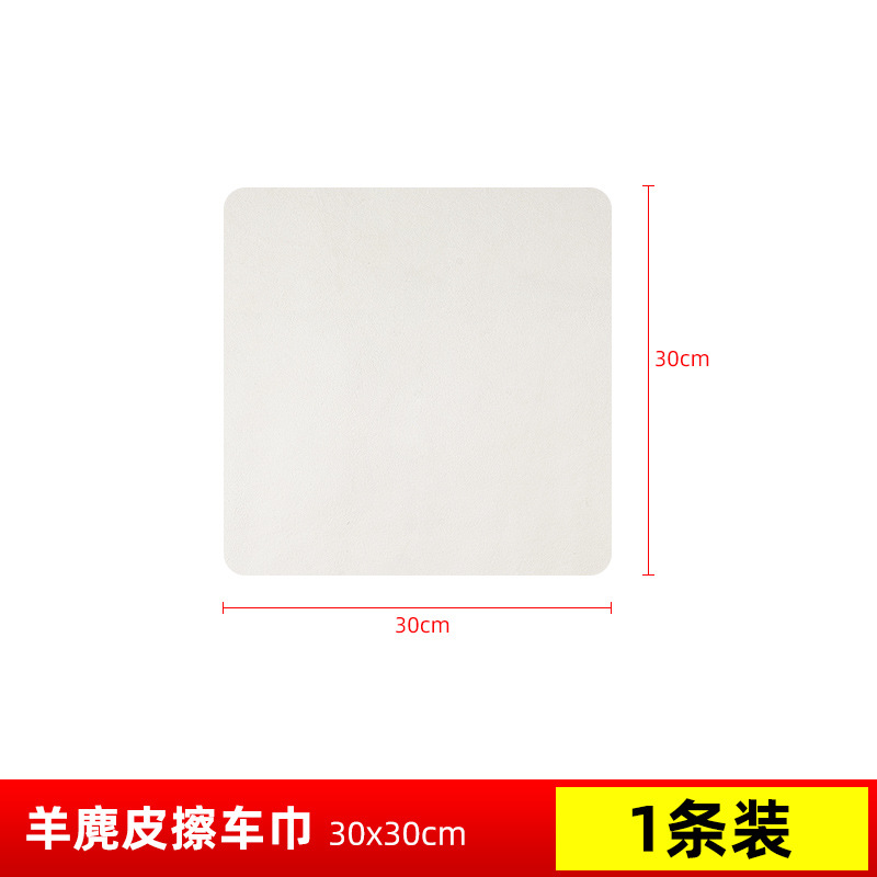 [물자국이 남지 않음] 두꺼운 스웨이드 타월 30x30cm (1팩)