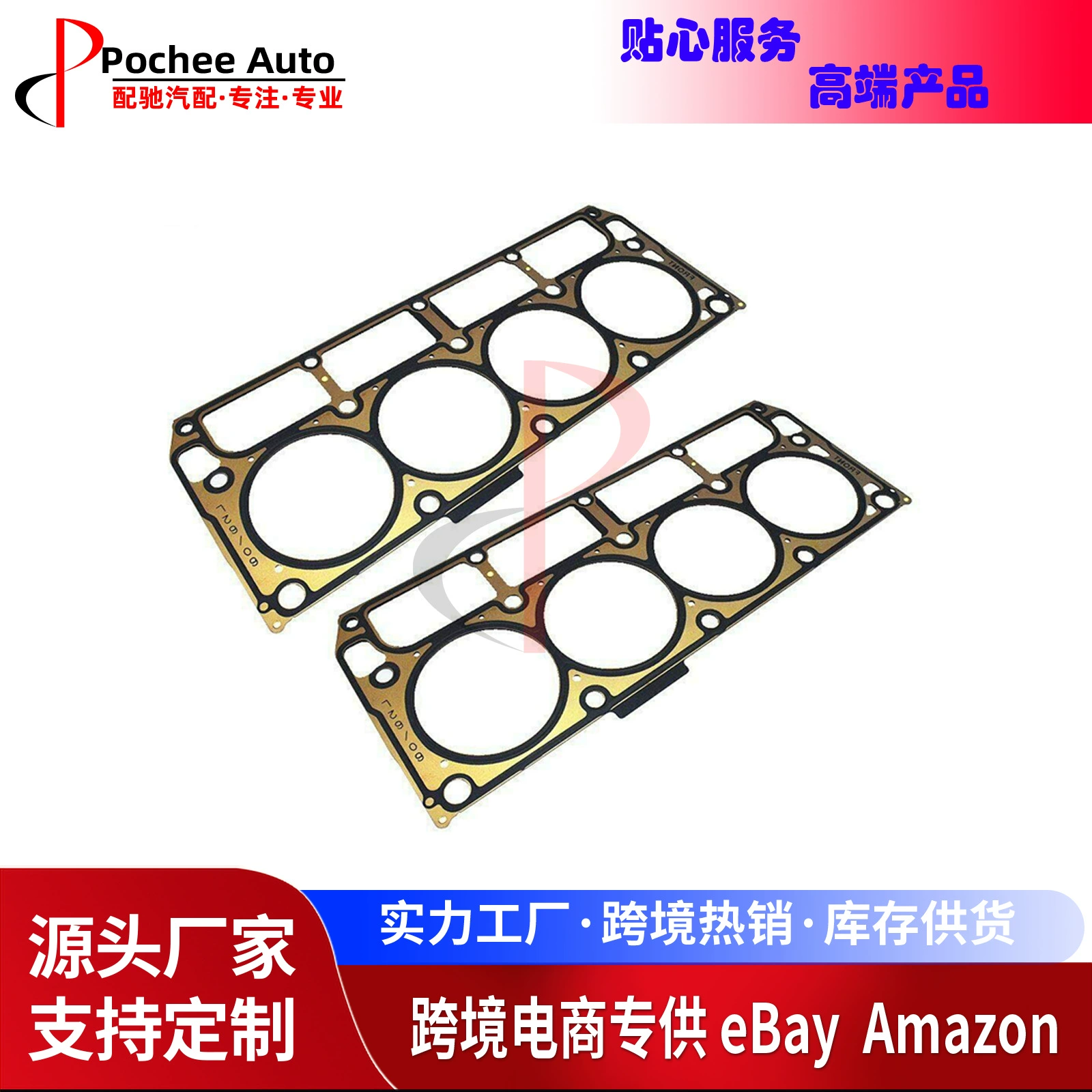 Cylinder, compatible pad, Chevrolet with accessories, 6, (Cross-border trading)
