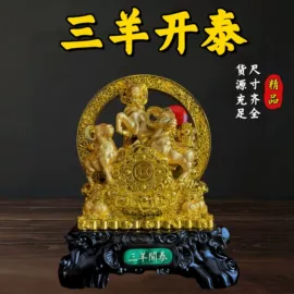 树脂工艺品;佛像/神像;绒沙金工艺品