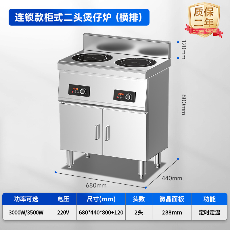 [체인형 캐비닛형] 3000W 양단 흙솥 난로