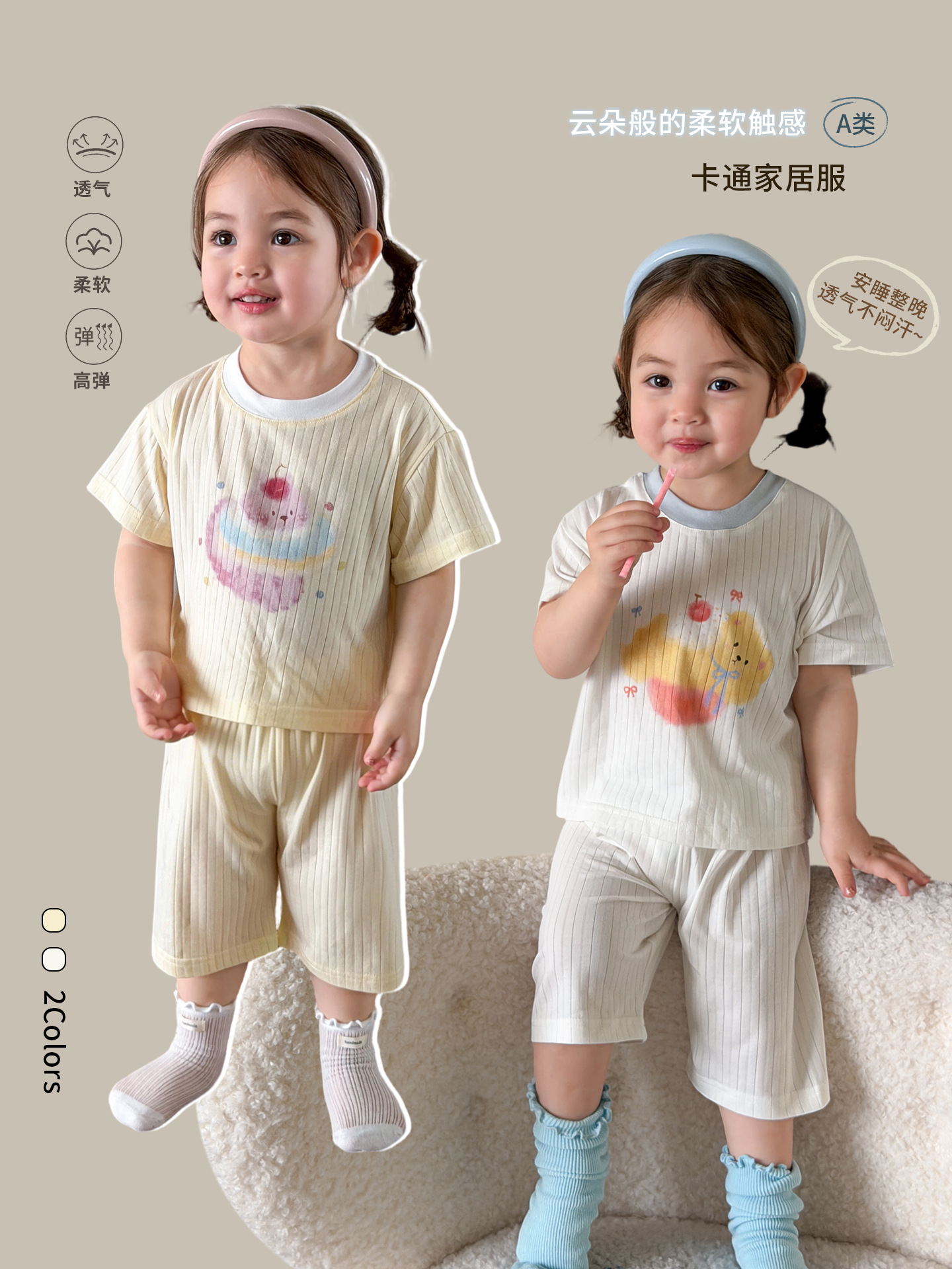 Sugar Pear ropa infantil pijamas para niños verano delgado 2026 ropa casera de mangas cortas para niñas set A ropa de bebé