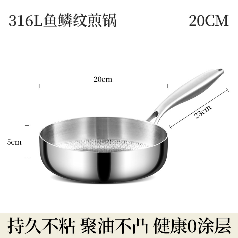 20cm-316 물고기 비늘 무늬 프라이팬