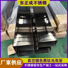 201不锈钢方管光面304方通彩色不锈钢管真空镀色316不锈钢矩形管