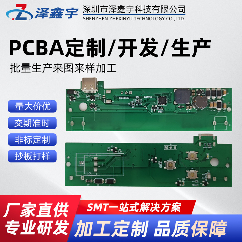 PCBA控制板一站式开发设计PCB电路板线路板PCBA生产制造方案开发