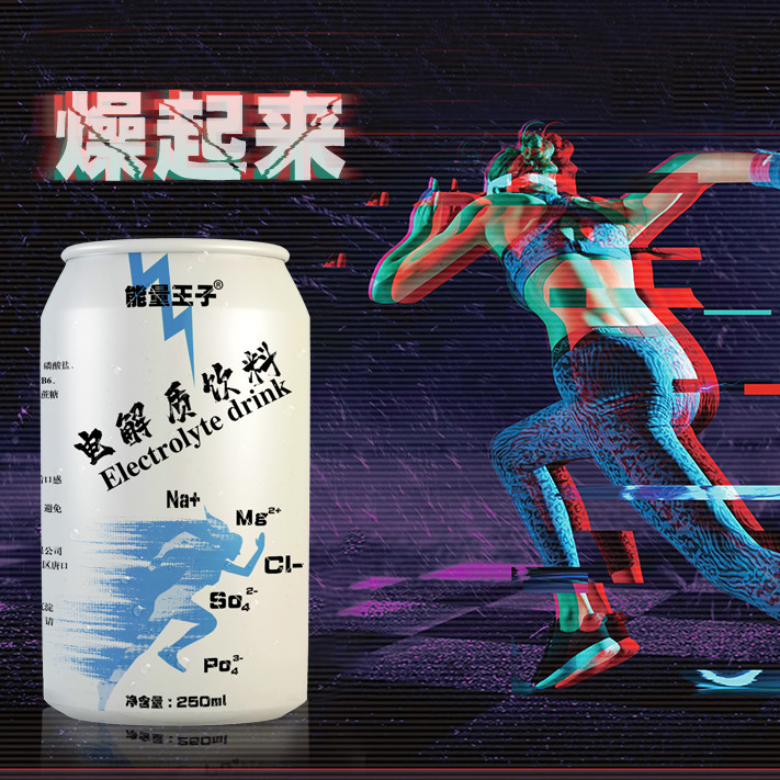 エナジードリンク タウリン飲料 OEM スポーツ体力エナジードリンク OEM スポーツ栄養食品|undefined
