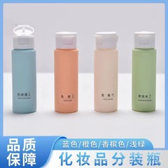 50mlマカロンチューブ押し出し旅行分注ボトルセットスエード化粧品ローションシャンプー分注ボトル