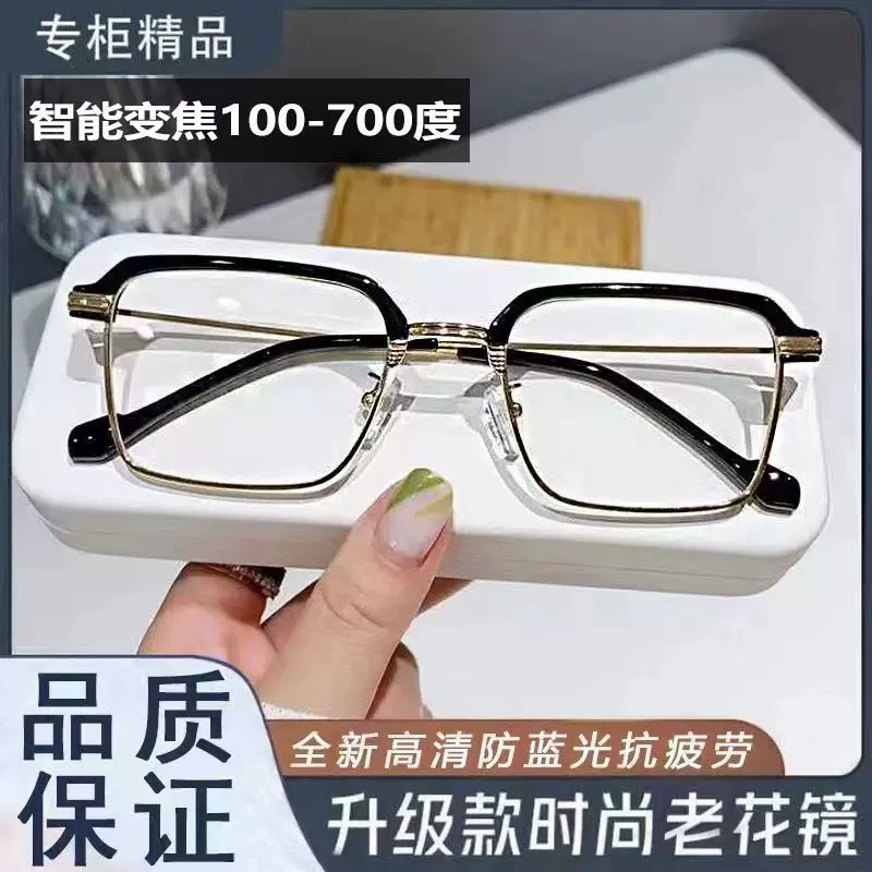 眉毛架老花眼镜轻奢高档中老年老花眼镜男高清防蓝光抗疲劳花镜
