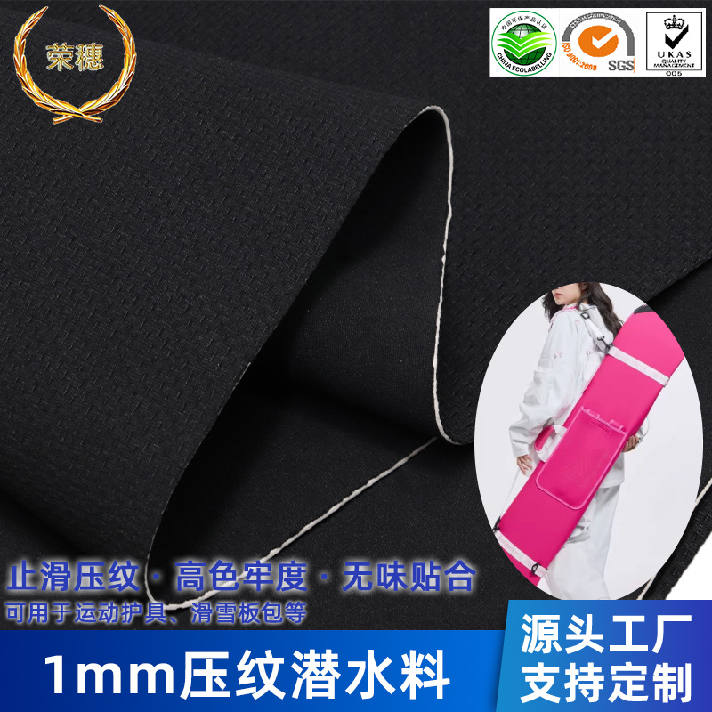 Դͷ���ϳ�ֱ��1mmѹ��SBR��ɫ�ȶ���Ǳˮ����ѩ�����������