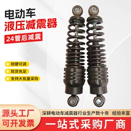 减震系统;电动车配件;减震器