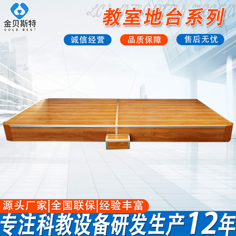 Multimedia Platform steel platform classroom training assembly speech solid wood platform platform splicing platform platform