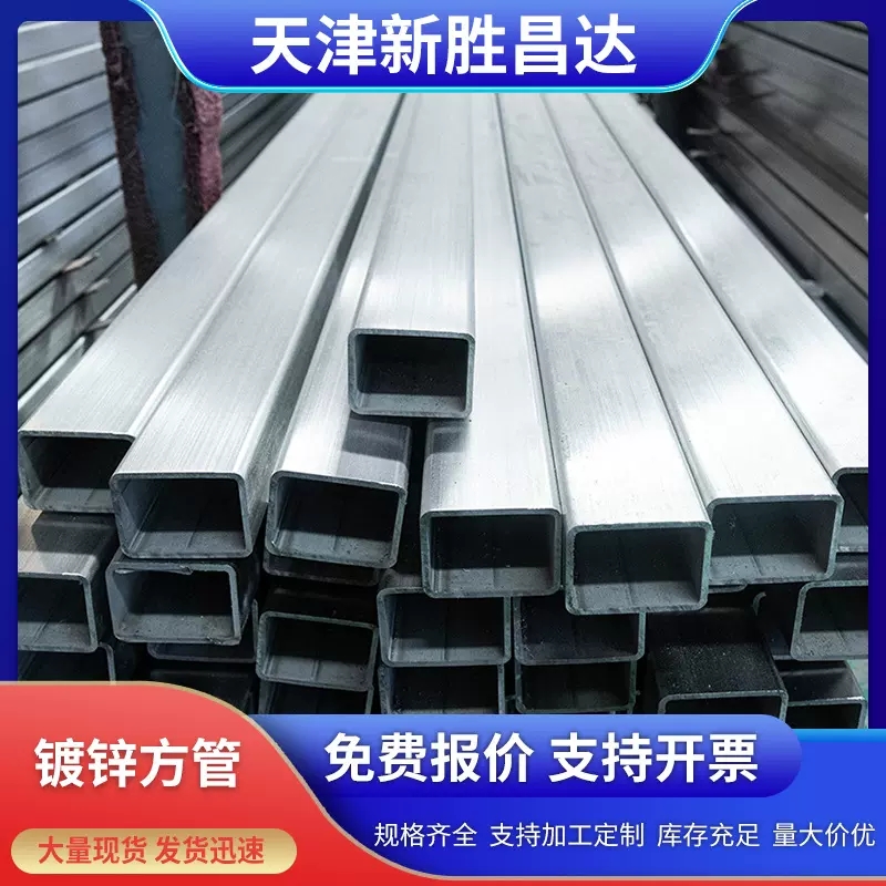 定制加工热镀锌方管 矩形管 黑方 方通 阳光房横梁立柱镀锌方管
